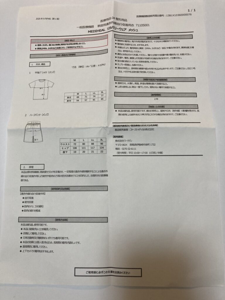 ワークマンで購入したハーフパンツの解説画像②