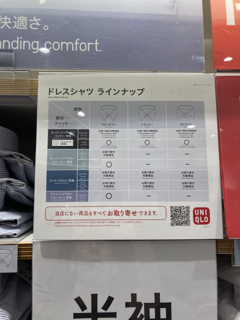 ユニクロ店内のシャツのラインナップ写真