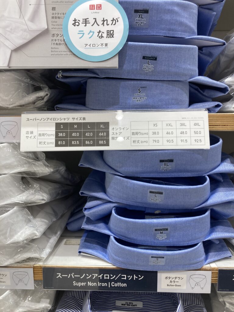 ユニクロ店内のシャツのサイズ表示の画像
